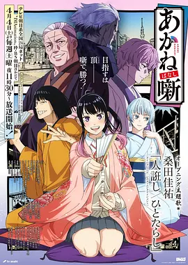 第七次转生是魔王